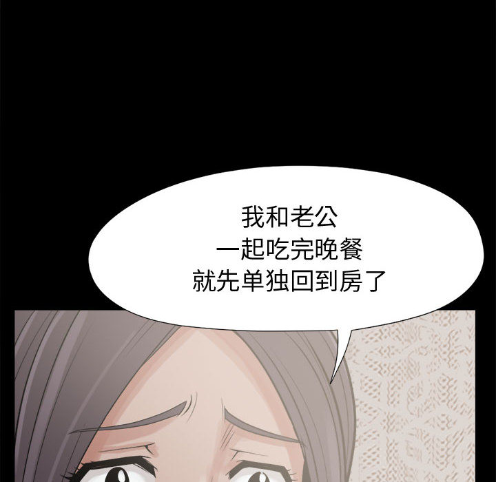 [韩国漫画] 孤岛拼图 剧情,熟女人妻,巨乳大奶#[140P]-59