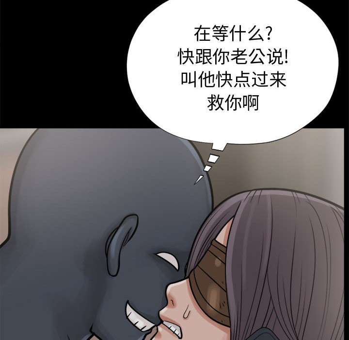 [韩国漫画] 孤岛拼图 剧情,熟女人妻,巨乳大奶#[139P]-114