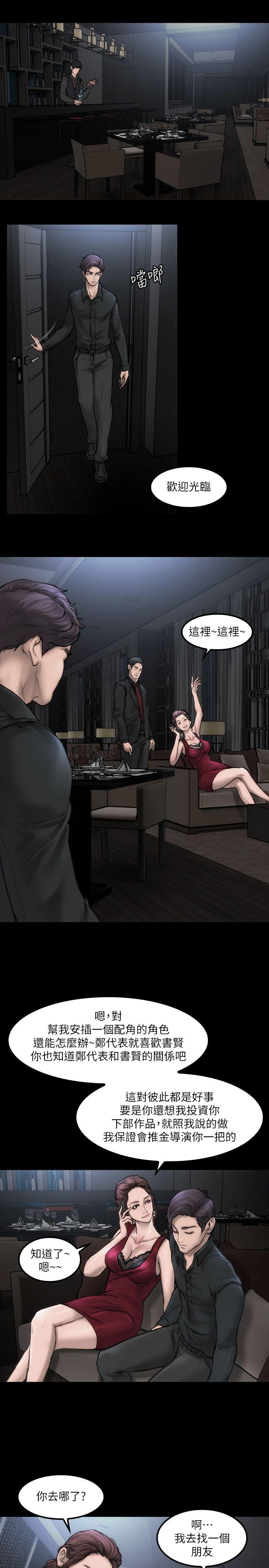 [韩国漫画] 女演员 剧情,巨乳大奶#[29P]-17