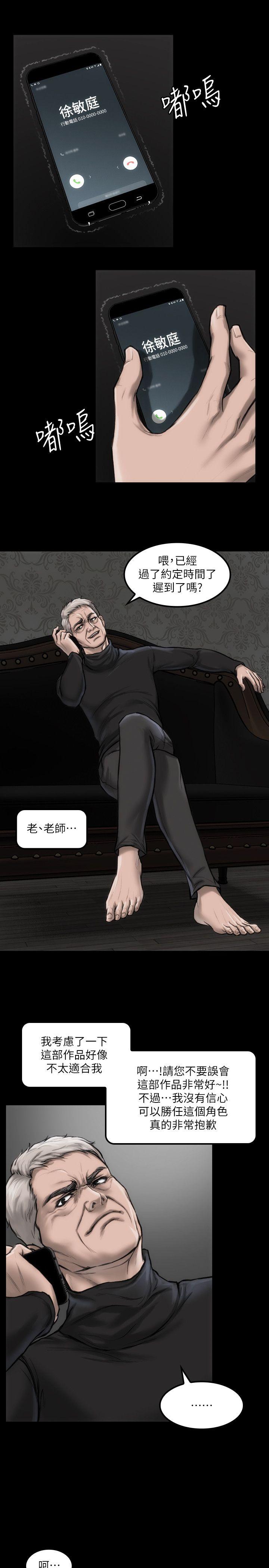 [韩国漫画] 女演员 剧情,巨乳大奶#[34P]-14