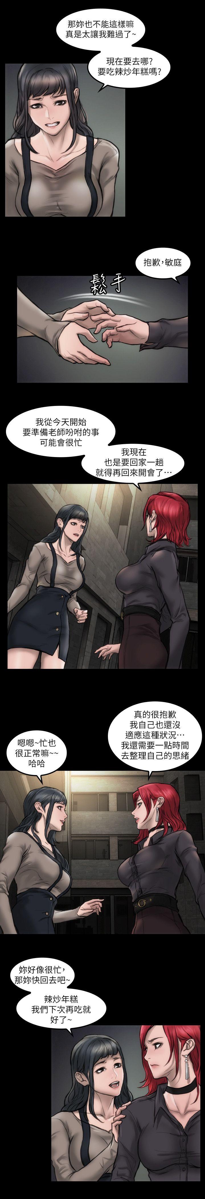 [韩国漫画] 女演员 剧情,巨乳大奶#[28P]-24