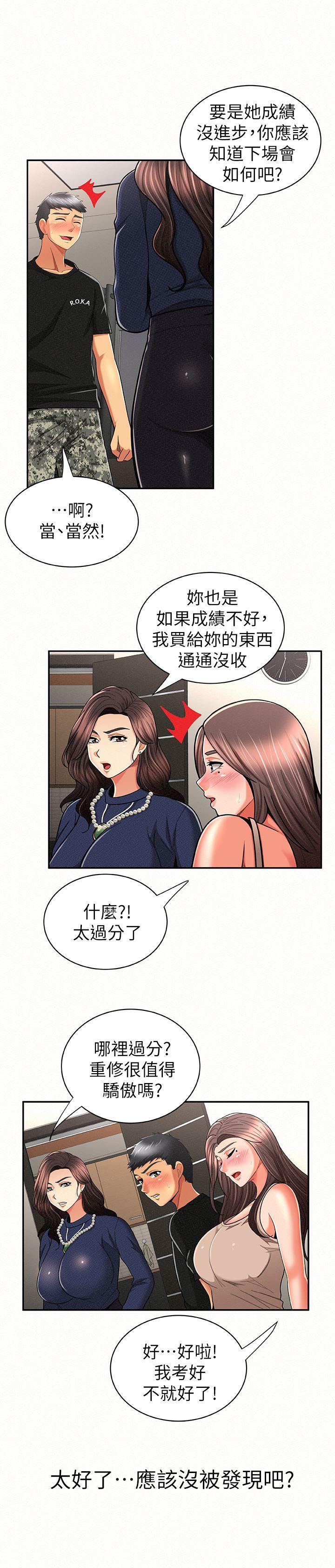 [韩国漫画] 报告夫人 爱情,熟女人妻,巨乳大奶,女学生#[31P]-22