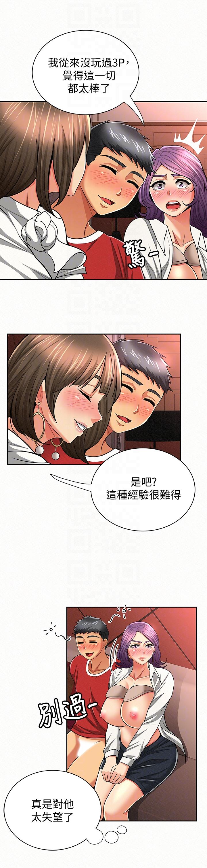 [韩国漫画] 报告夫人 爱情,熟女人妻,巨乳大奶,女学生#[29P]-17