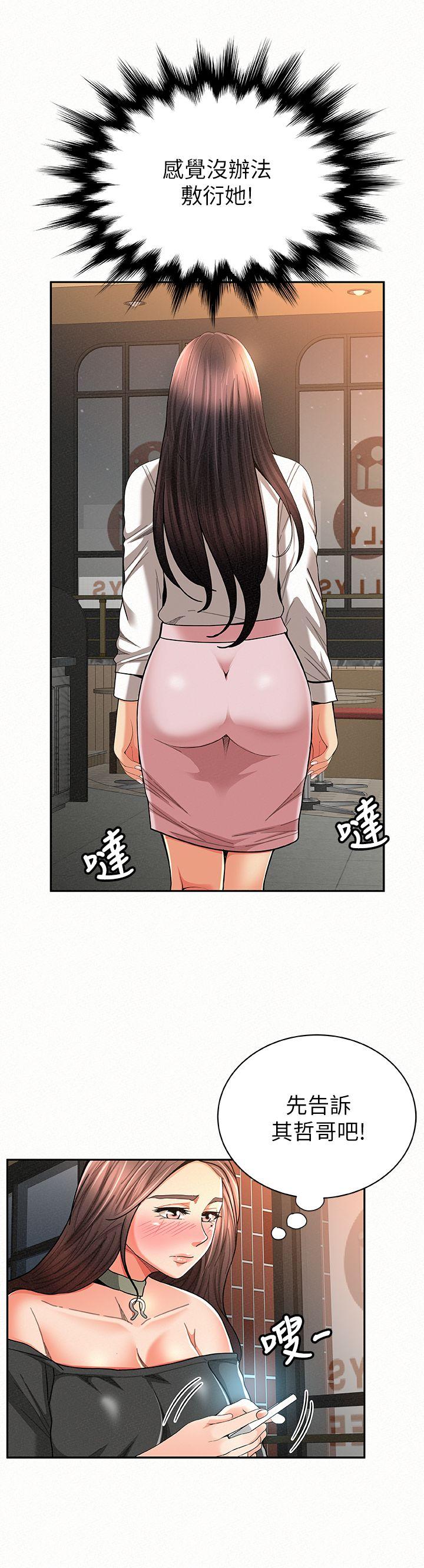 [韩国漫画] 报告夫人 爱情,熟女人妻,巨乳大奶,女学生#[29P]-8