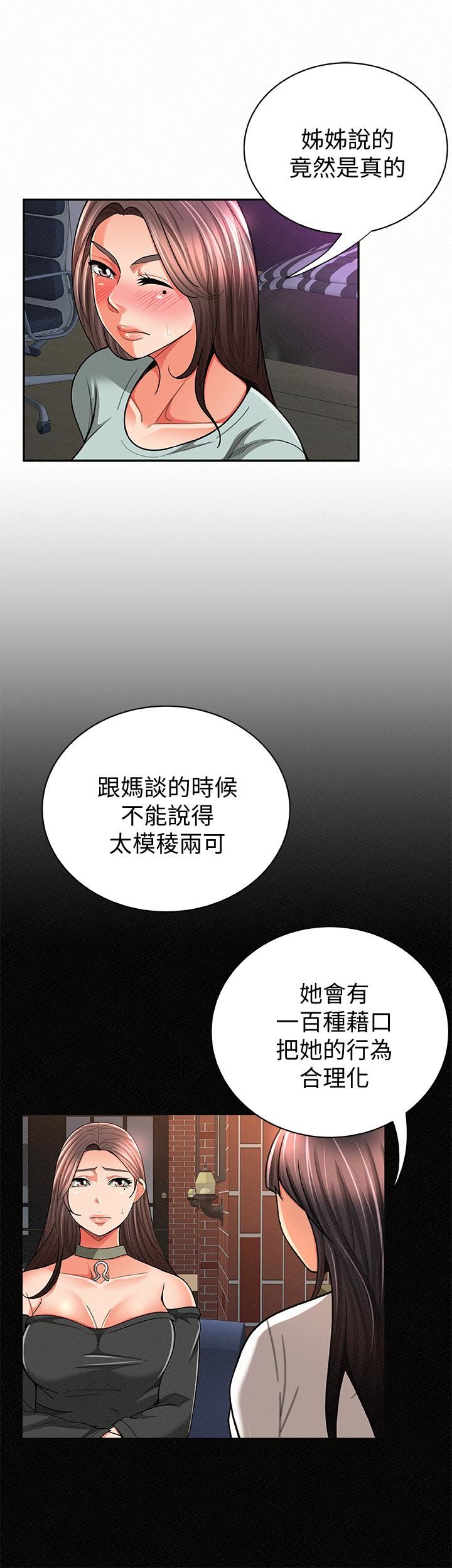 [韩国漫画] 报告夫人 爱情,熟女人妻,巨乳大奶,女学生#[32P]-10