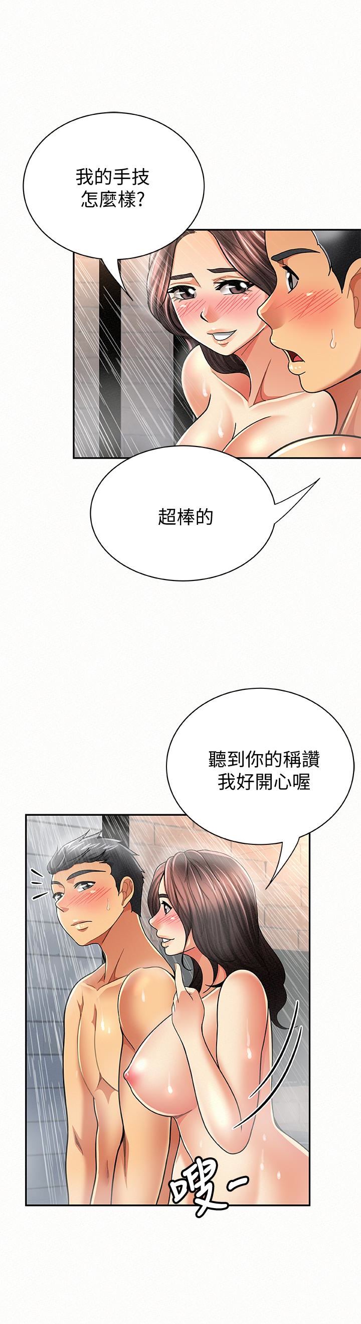 [韩国漫画] 报告夫人 爱情,熟女人妻,巨乳大奶,女学生#[30P]-5