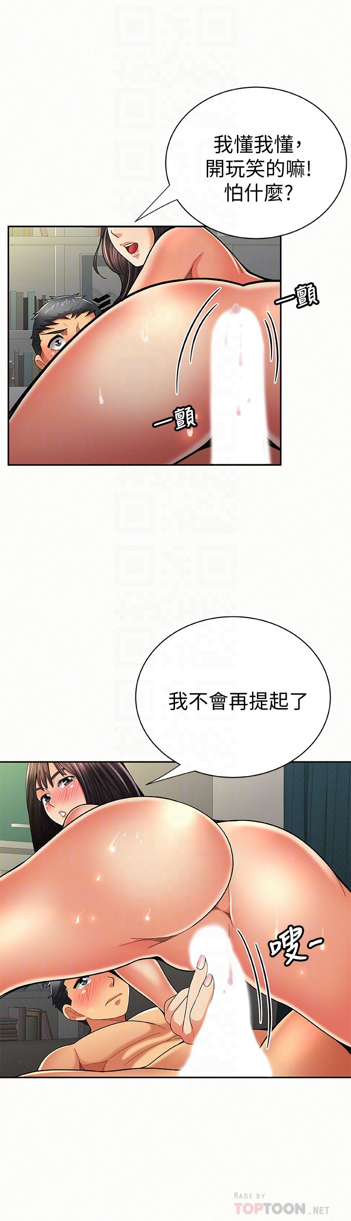 [韩国漫画] 报告夫人 爱情,熟女人妻,巨乳大奶,女学生#[39P]-11