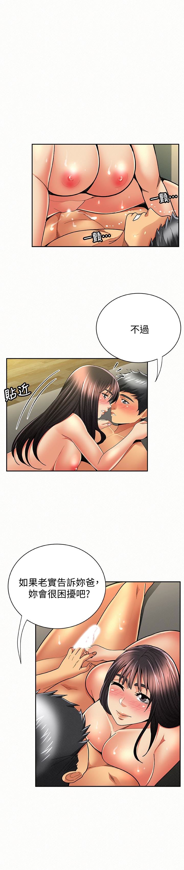 [韩国漫画] 报告夫人 爱情,熟女人妻,巨乳大奶,女学生#[39P]-16