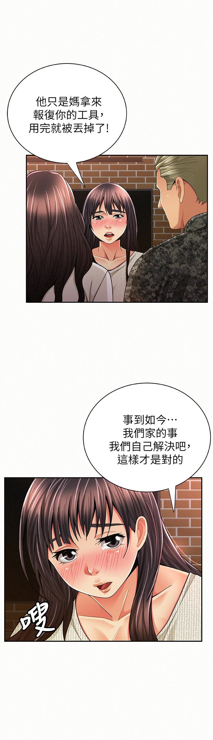 [韩国漫画] 报告夫人 爱情,熟女人妻,巨乳大奶,女学生#[39P]-24