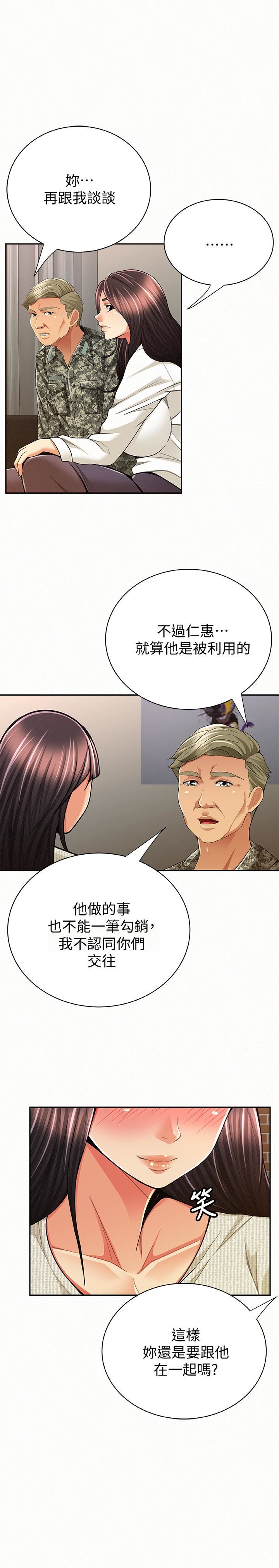 [韩国漫画] 报告夫人 爱情,熟女人妻,巨乳大奶,女学生#[39P]-26