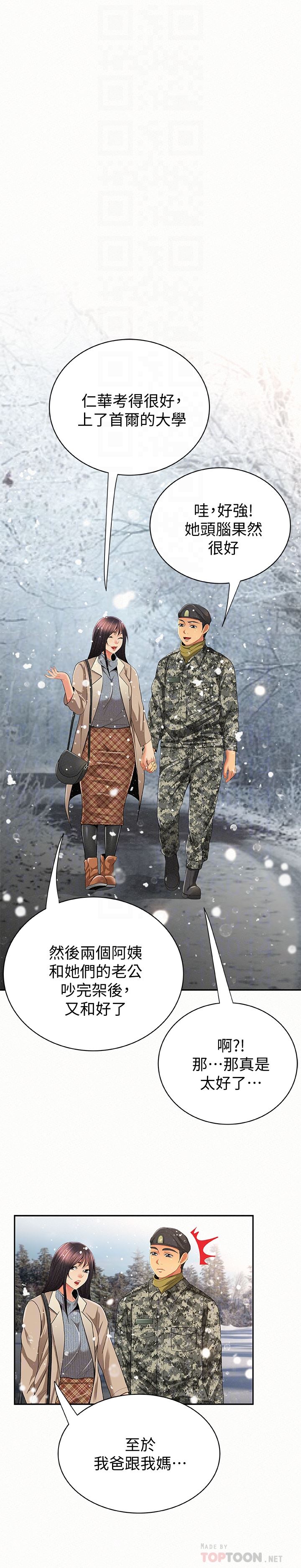 [韩国漫画] 报告夫人 爱情,熟女人妻,巨乳大奶,女学生#[39P]-35