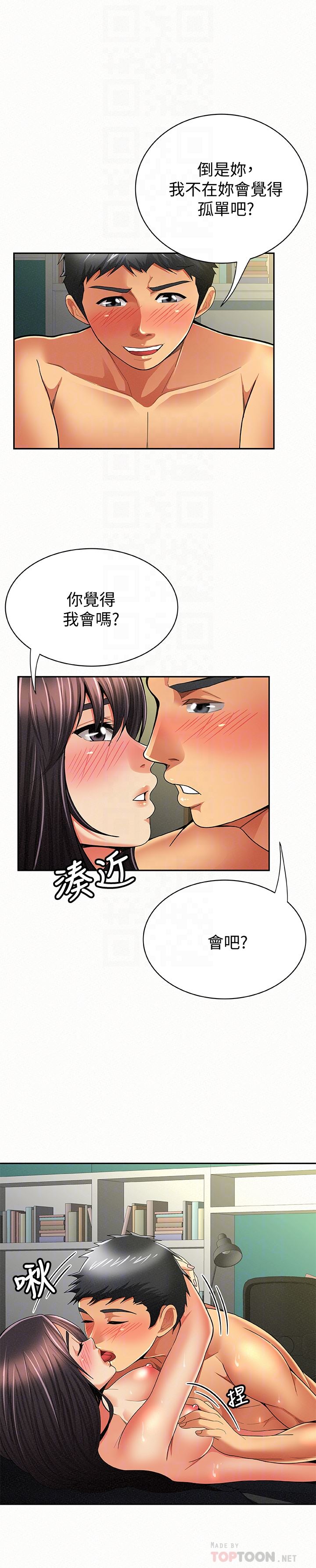 [韩国漫画] 报告夫人 爱情,熟女人妻,巨乳大奶,女学生#[39P]-7
