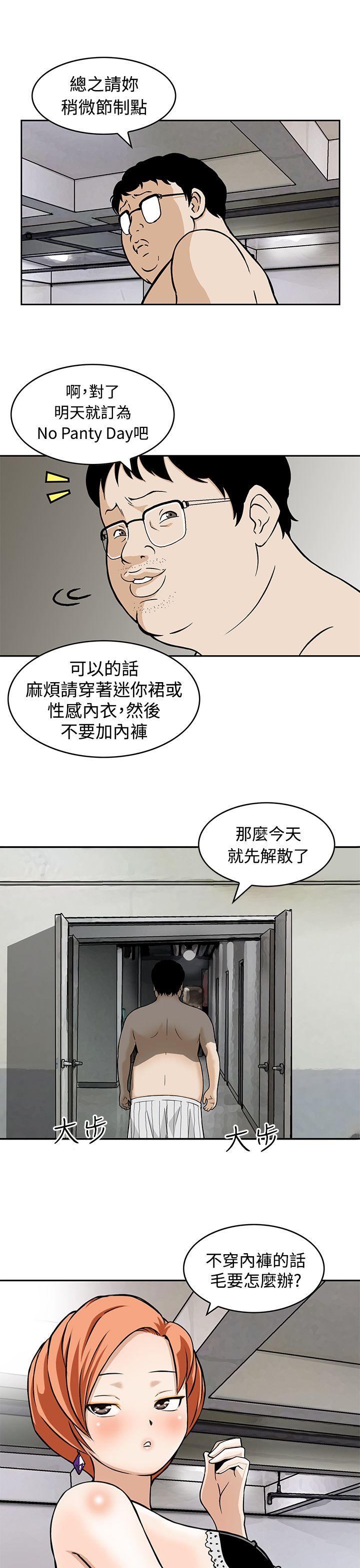 [韩国漫画] 猪圈 剧情,熟女人妻,巨乳大奶#[16P]-9
