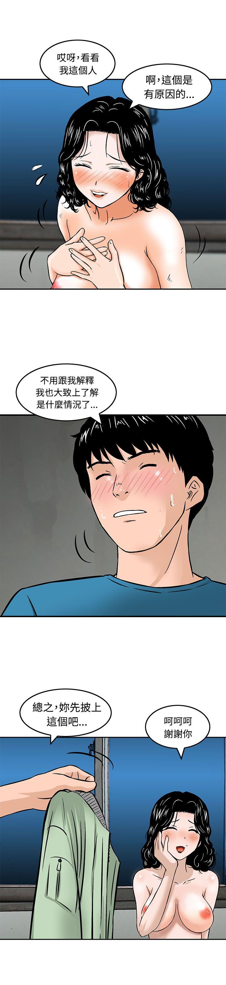 [韩国漫画] 猪圈 剧情,熟女人妻,巨乳大奶#[24P]-11