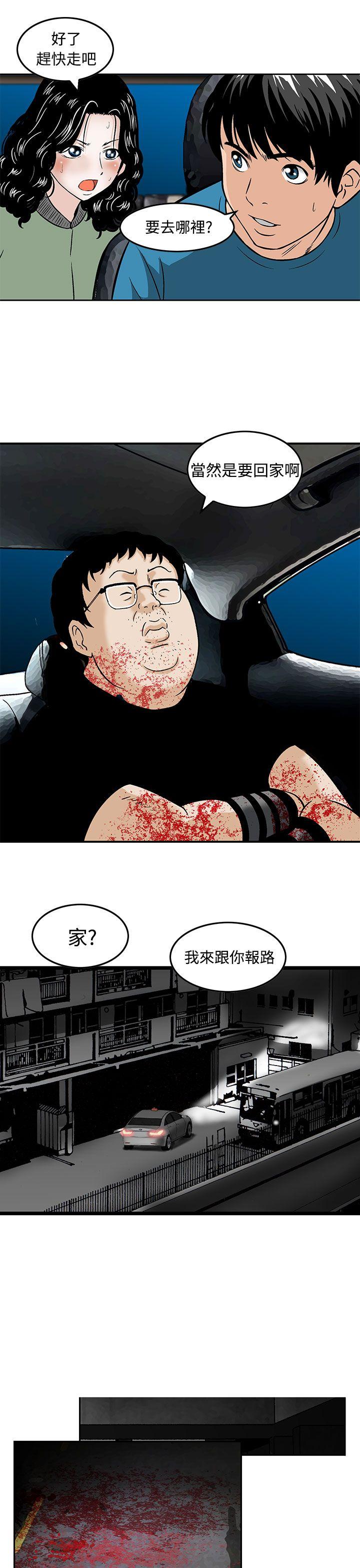 [韩国漫画] 猪圈 剧情,熟女人妻,巨乳大奶#[24P]-21