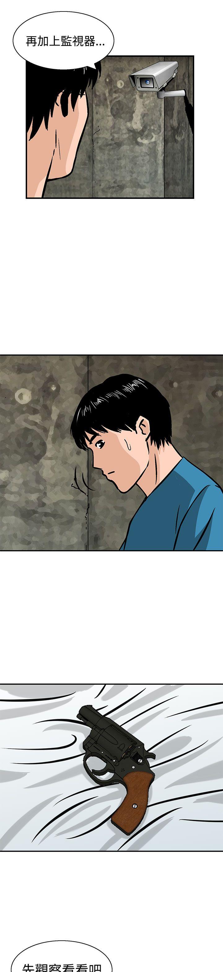 [韩国漫画] 猪圈 剧情,熟女人妻,巨乳大奶#[24P]-23