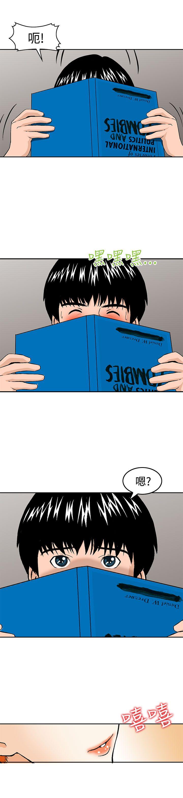 [韩国漫画] 猪圈 剧情,熟女人妻,巨乳大奶#[24P]-5