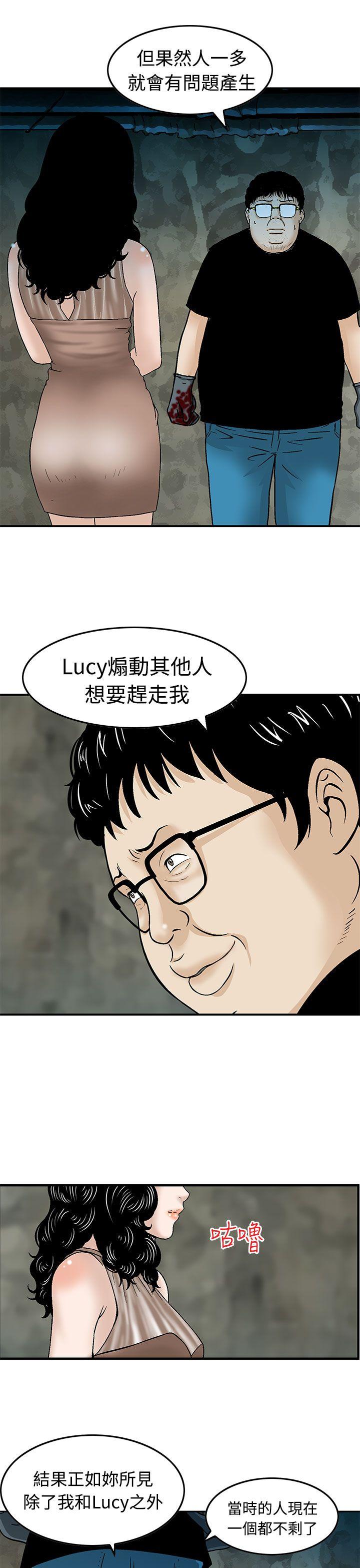 [韩国漫画] 猪圈 剧情,熟女人妻,巨乳大奶#[25P]-15