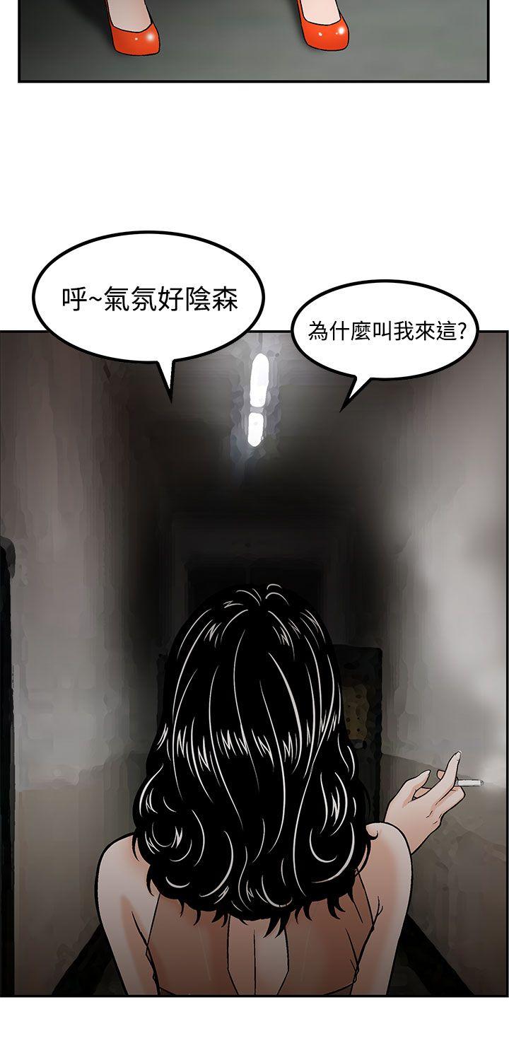 [韩国漫画] 猪圈 剧情,熟女人妻,巨乳大奶#[25P]-6