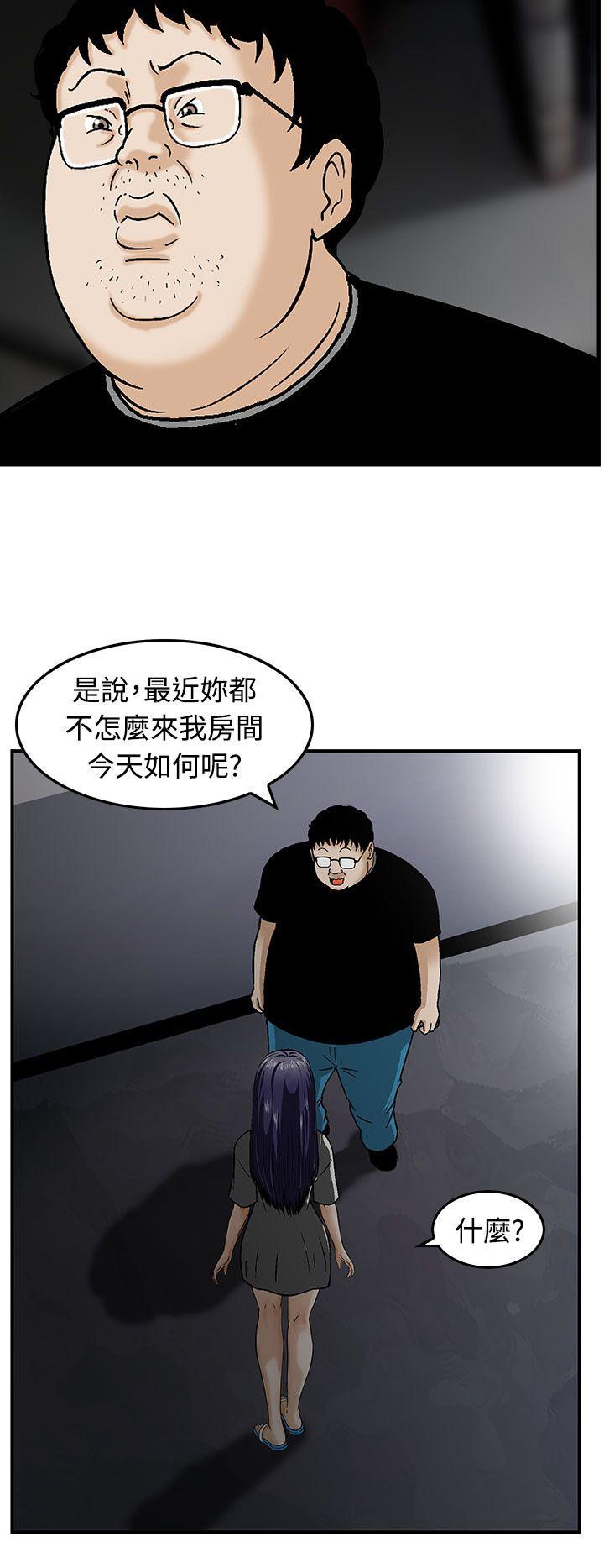 [韩国漫画] 猪圈 剧情,熟女人妻,巨乳大奶#[25P]-14