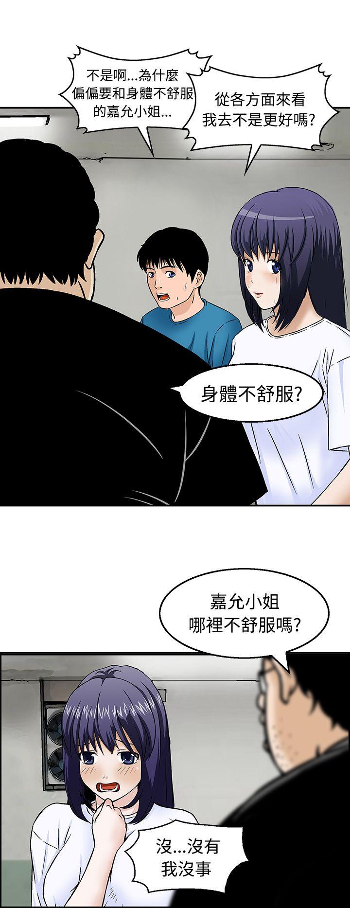 [韩国漫画] 猪圈 剧情,熟女人妻,巨乳大奶#[24P]-12