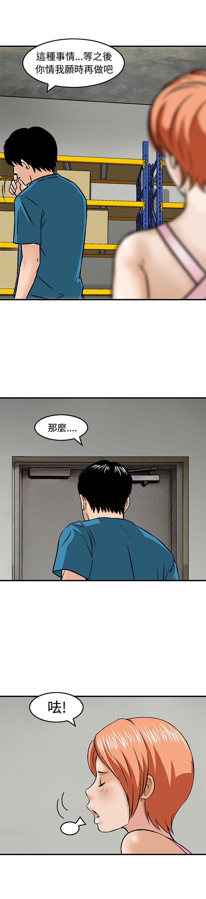 [韩国漫画] 猪圈 剧情,熟女人妻,巨乳大奶#[25P]-13