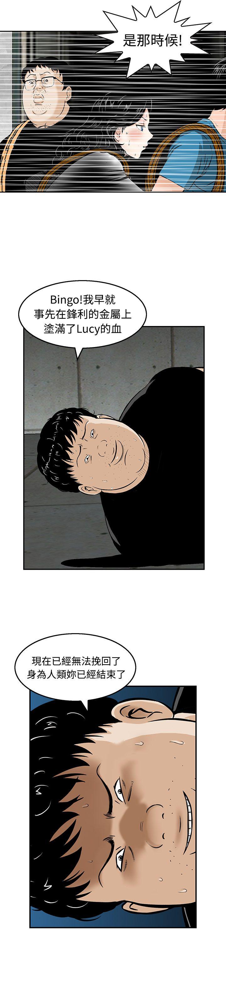 [韩国漫画] 猪圈 剧情,熟女人妻,巨乳大奶#[26P]-20