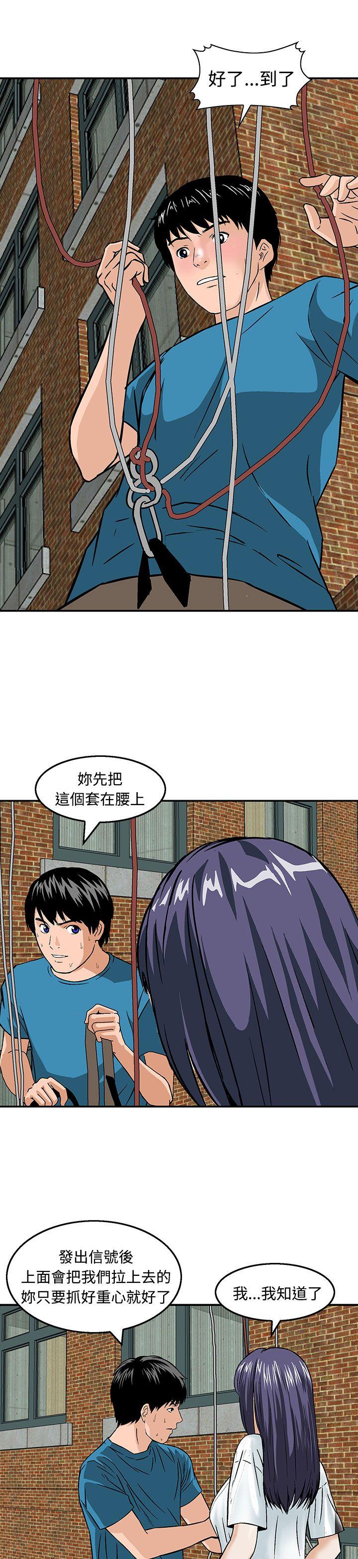 [韩国漫画] 猪圈 剧情,熟女人妻,巨乳大奶#[26P]-24