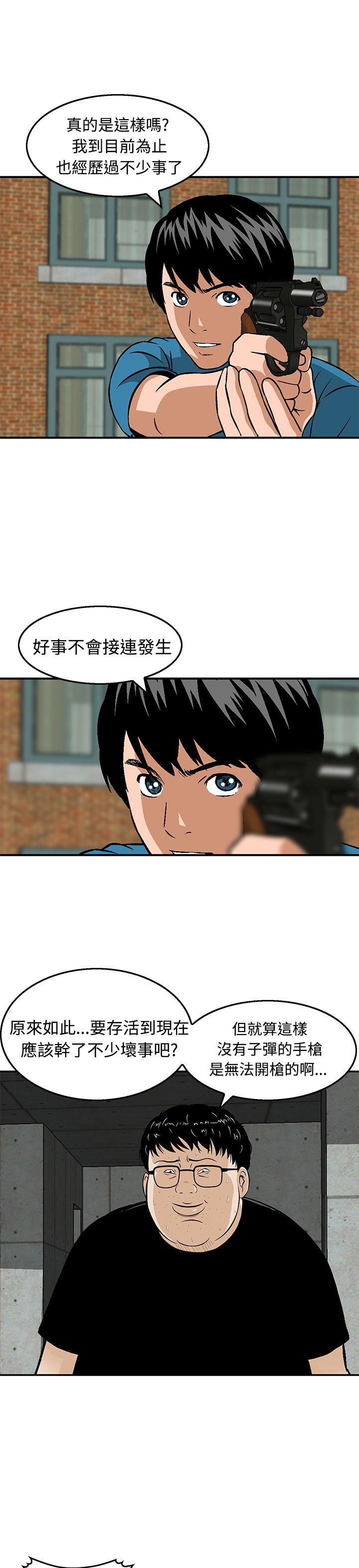 [韩国漫画] 猪圈 剧情,熟女人妻,巨乳大奶#[26P]-3