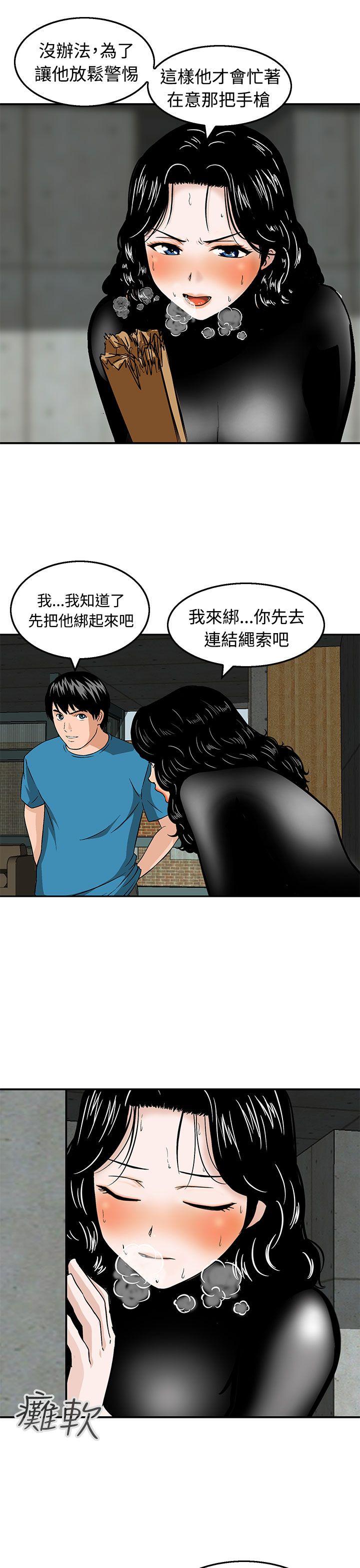 [韩国漫画] 猪圈 剧情,熟女人妻,巨乳大奶#[26P]-7