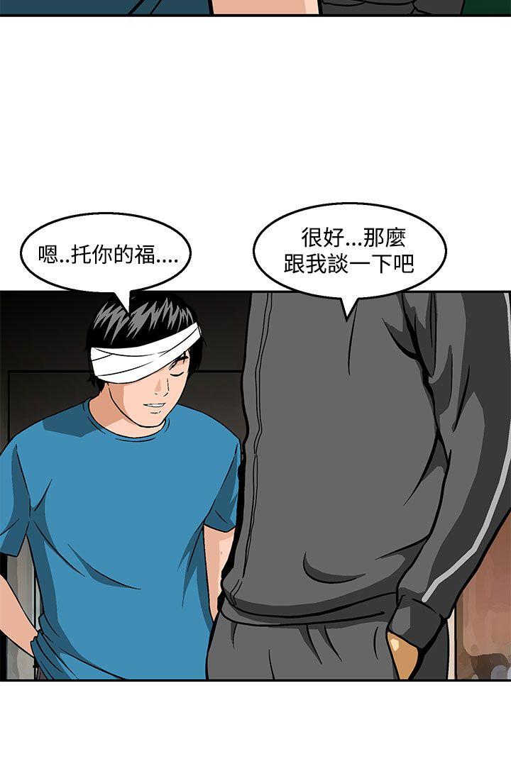 [韩国漫画] 猪圈 剧情,熟女人妻,巨乳大奶#[25P]-24