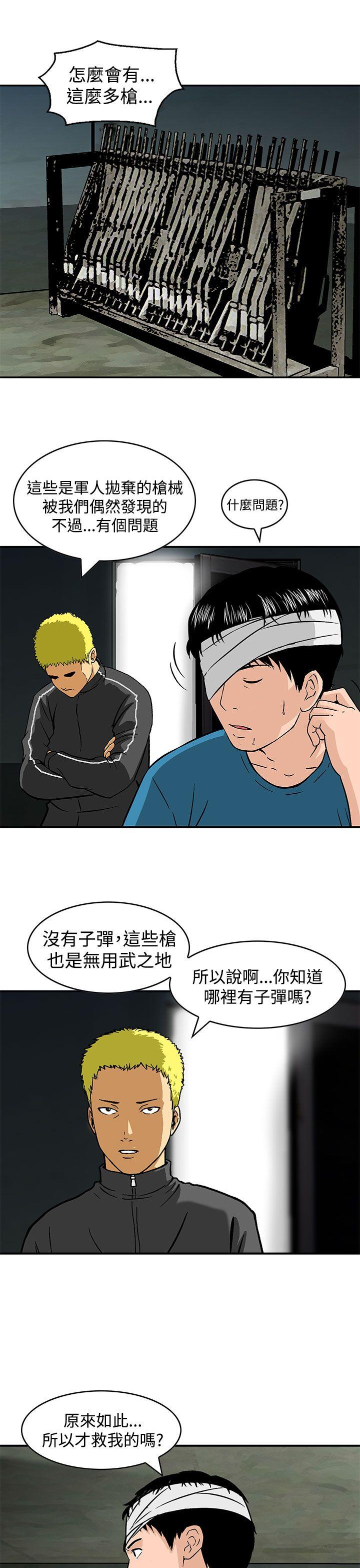 [韩国漫画] 猪圈 剧情,熟女人妻,巨乳大奶#[24P]-11