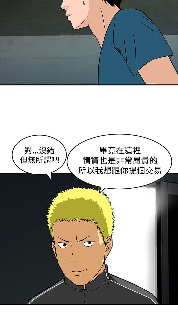 [韩国漫画] 猪圈 剧情,熟女人妻,巨乳大奶#[24P]-12