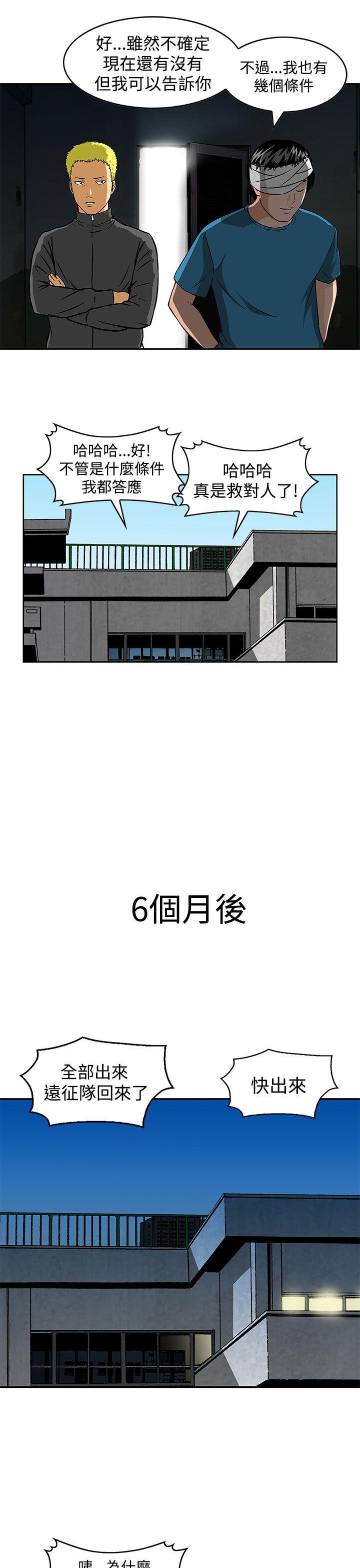 [韩国漫画] 猪圈 剧情,熟女人妻,巨乳大奶#[24P]-13