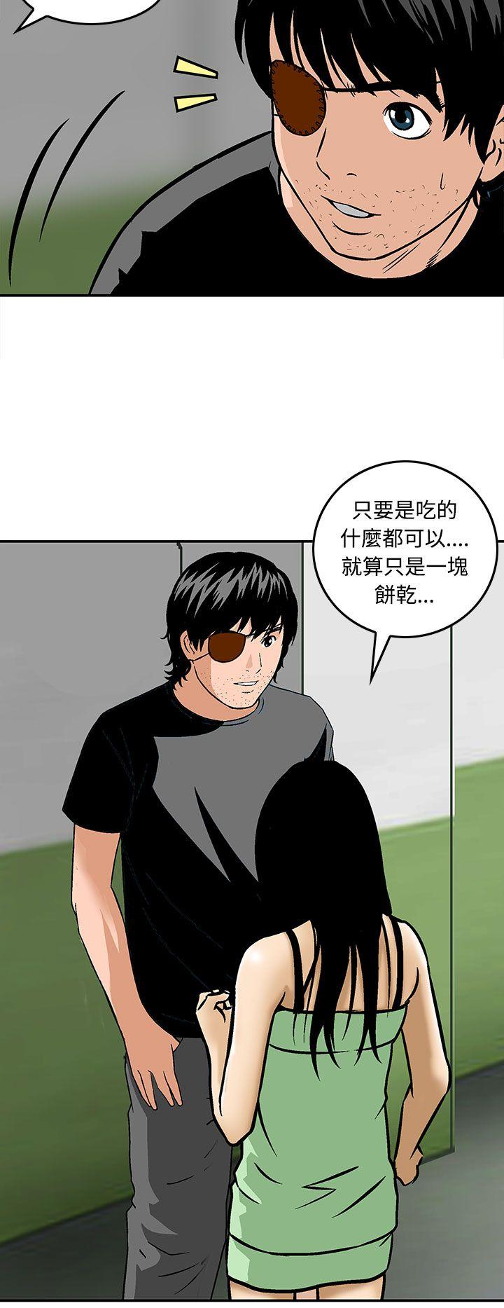 [韩国漫画] 猪圈 剧情,熟女人妻,巨乳大奶#[24P]-18