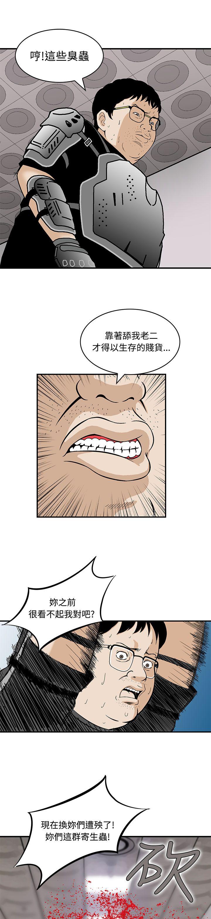 [韩国漫画] 猪圈 剧情,熟女人妻,巨乳大奶#[23P]-19