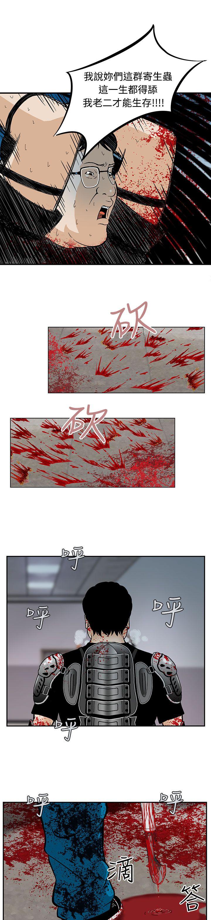 [韩国漫画] 猪圈 剧情,熟女人妻,巨乳大奶#[23P]-21