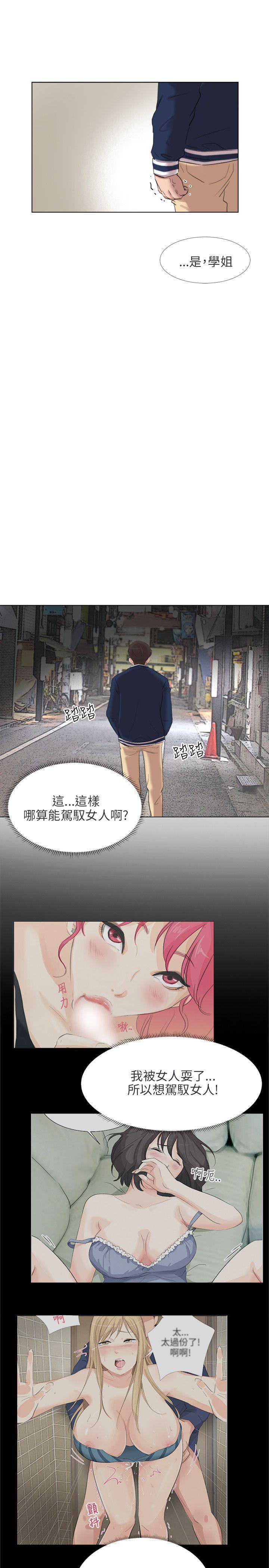 [韩国漫画] 小裤裤精灵 剧情,巨乳大奶#[43P]-28