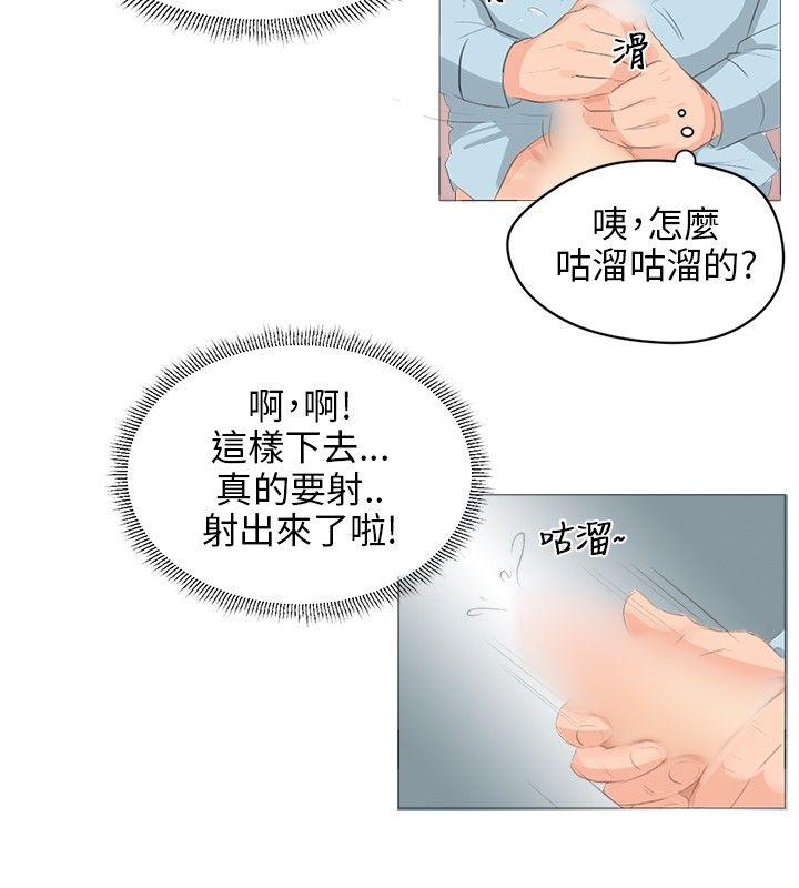 [韩国漫画] 小裤裤精灵 剧情,巨乳大奶#[20P]-14