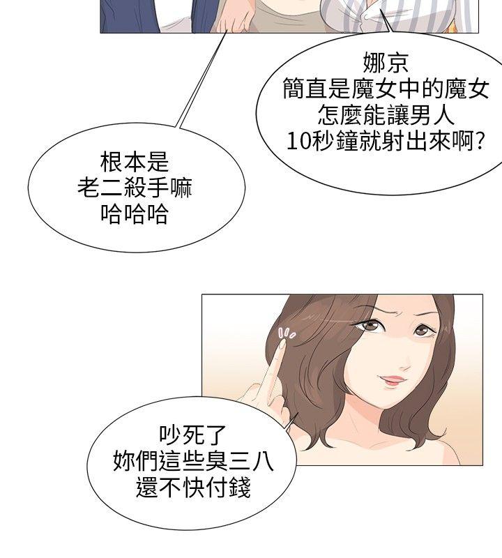 [韩国漫画] 小裤裤精灵 剧情,巨乳大奶#[20P]-18