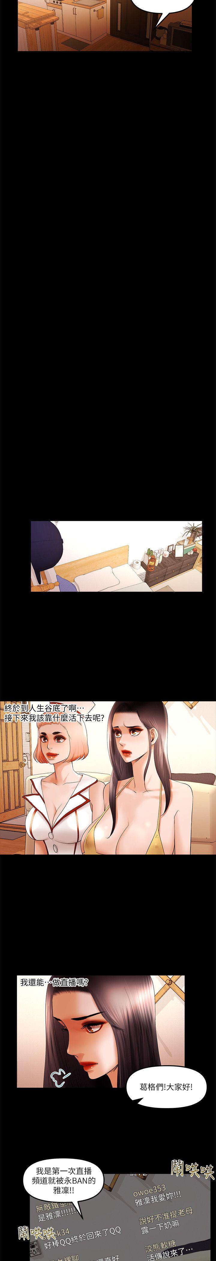 [韩国漫画] 干爹我还要 剧情,巨乳大奶,不伦#[16P]-11