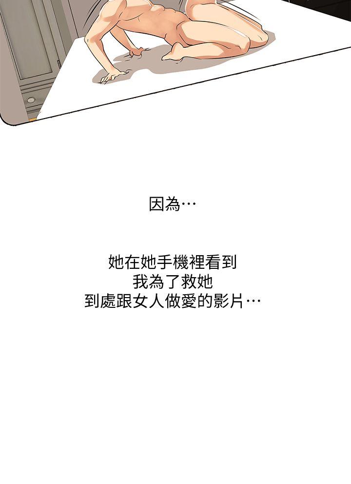 [韩国漫画] 干爹我还要 剧情,巨乳大奶,不伦#[29P]-22