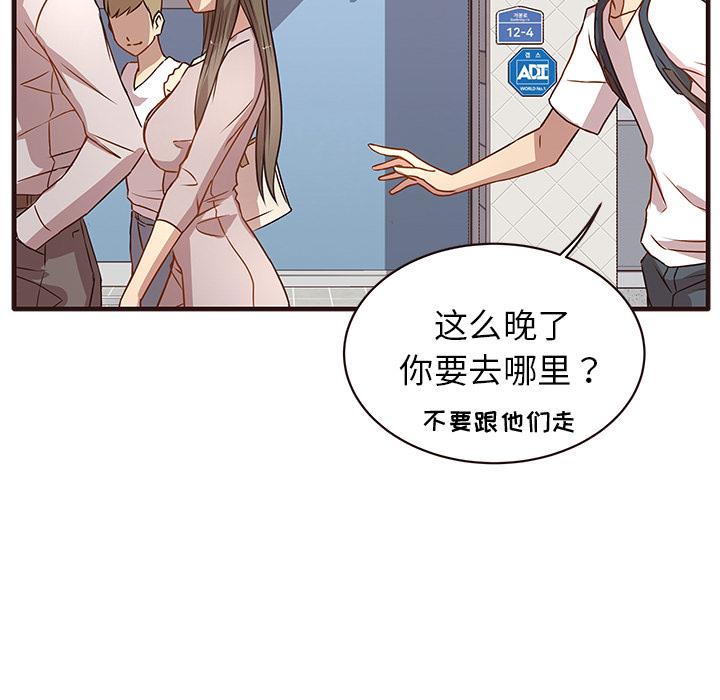 [韩国漫画] 笨蛋哥哥 剧情,巨乳大奶#[143P]-108