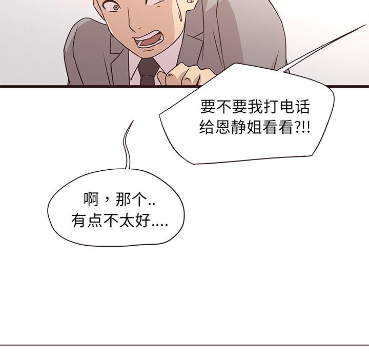 [韩国漫画] 笨蛋哥哥 剧情,巨乳大奶#[143P]-11