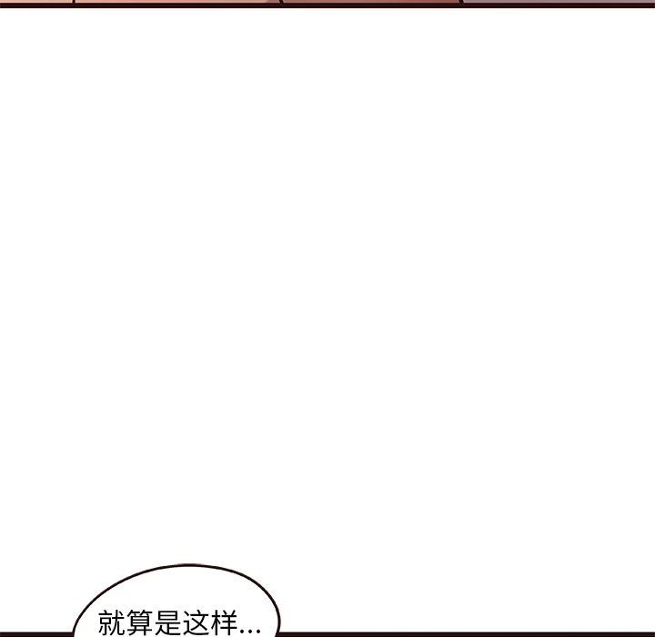[韩国漫画] 笨蛋哥哥 剧情,巨乳大奶#[114P]-51
