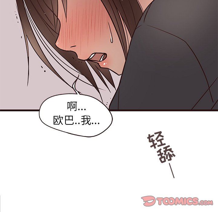 [韩国漫画] 笨蛋哥哥 剧情,巨乳大奶#[114P]-70