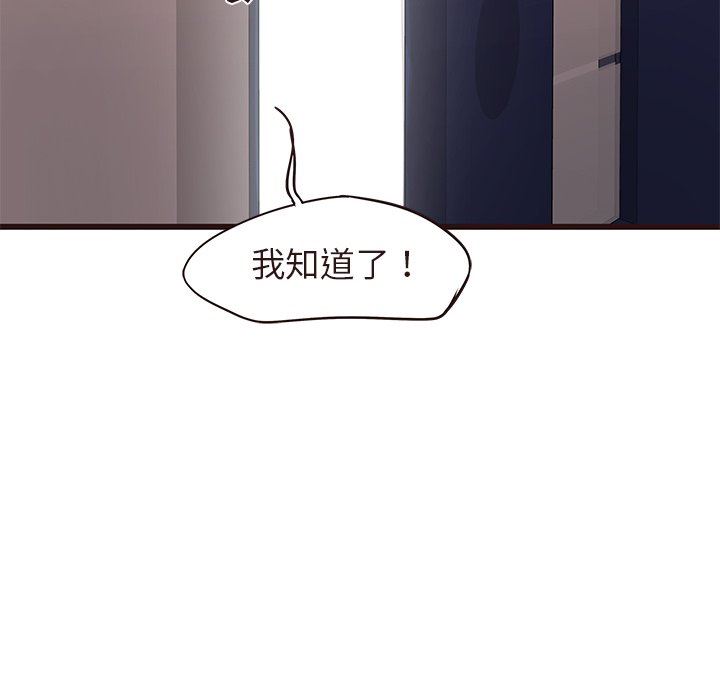 [韩国漫画] 笨蛋哥哥 剧情,巨乳大奶#[110P]-108