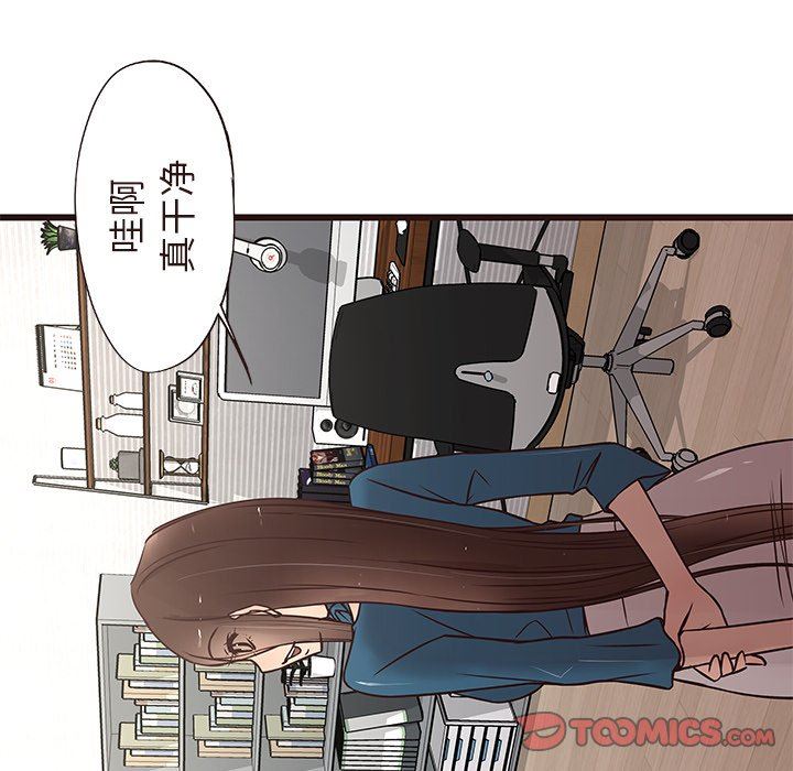 [韩国漫画] 笨蛋哥哥 剧情,巨乳大奶#[127P]-84