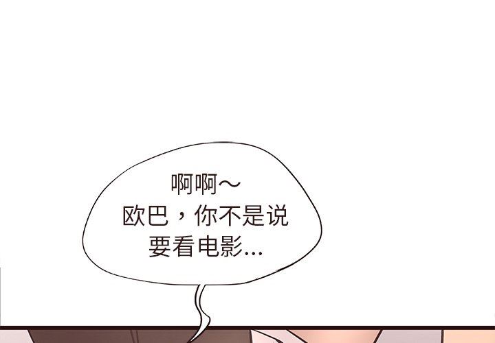 [韩国漫画] 笨蛋哥哥 剧情,巨乳大奶#[109P]-1