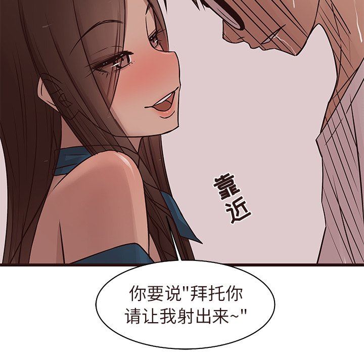 [韩国漫画] 笨蛋哥哥 剧情,巨乳大奶#[110P]-100